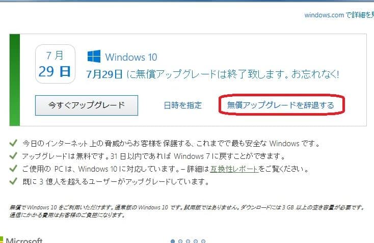 Häufig gestellte Fragen zum Upgrade auf Windows 10