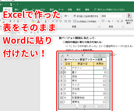 So kopieren Sie eine Word-Tabelle nach Excel