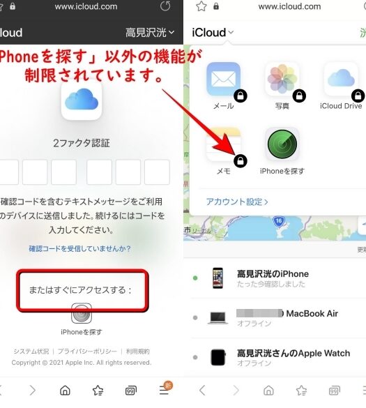 Wir stellen vor, wie Sie von Android aus auf iCloud zugreifen können! Nutzen Sie „Find My iPhone“ oder die App!