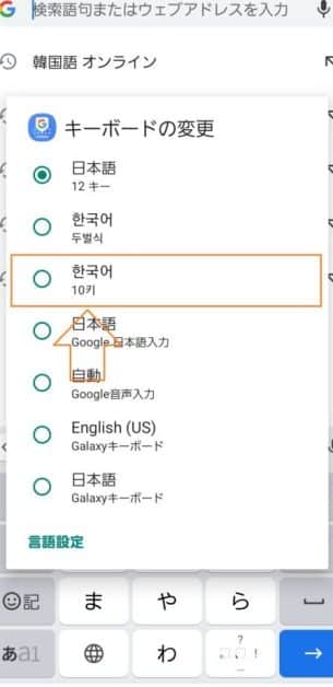 So ändern Sie die Android-Tastatureingabe auf Koreanisch! So wechseln Sie zur japanischen Tastatur