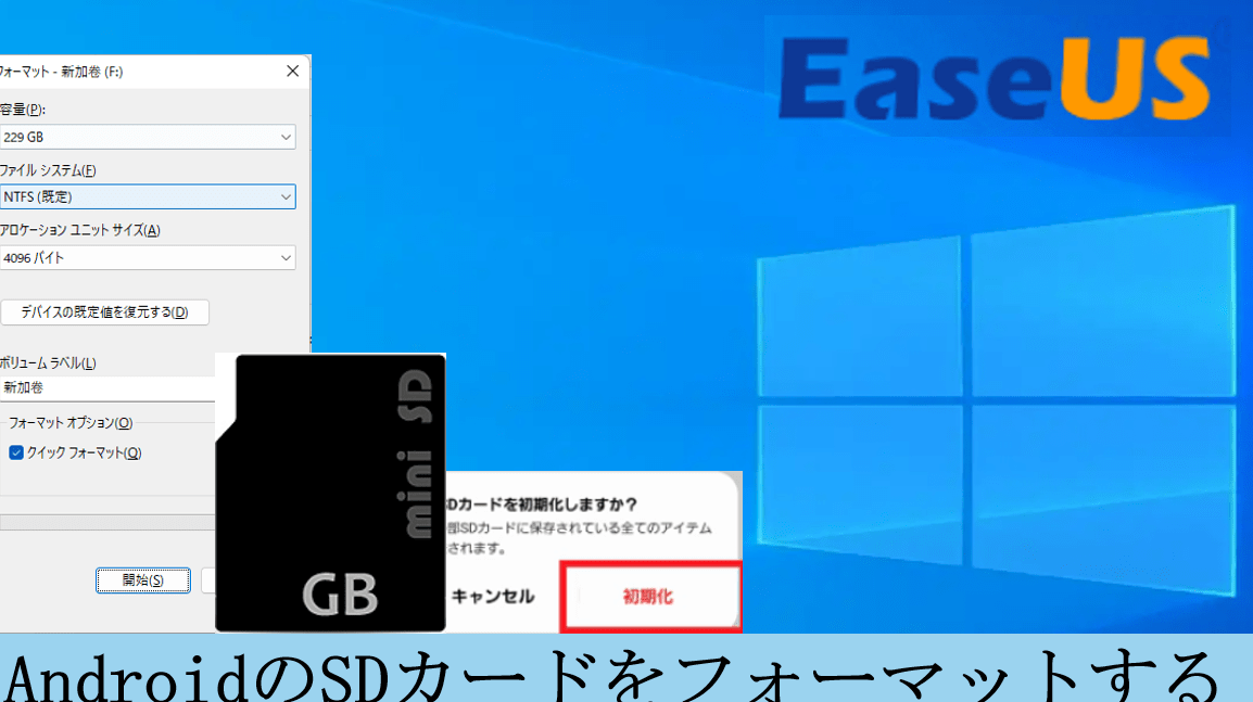 [Android/Windows10] erklärt, wie Sie SD 