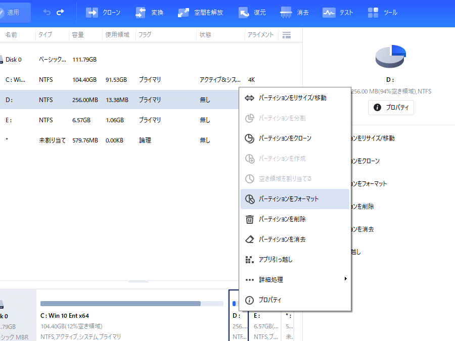 Erklären Sie, wie Sie die Partitionsverwaltungssoftware „AOMEI Partition Assistant“ installieren und verwenden!