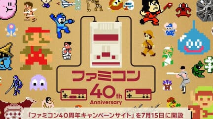 Sonderfunktion für Apps, die nostalgische Famicom-Software nachbilden! !