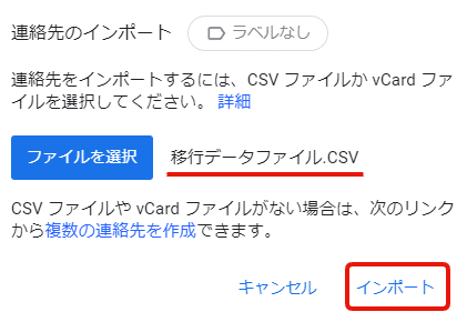 Wir stellen vor, wie Sie Kontakte aus Outlook oder Daten im CSV-Format in Gmail importieren!