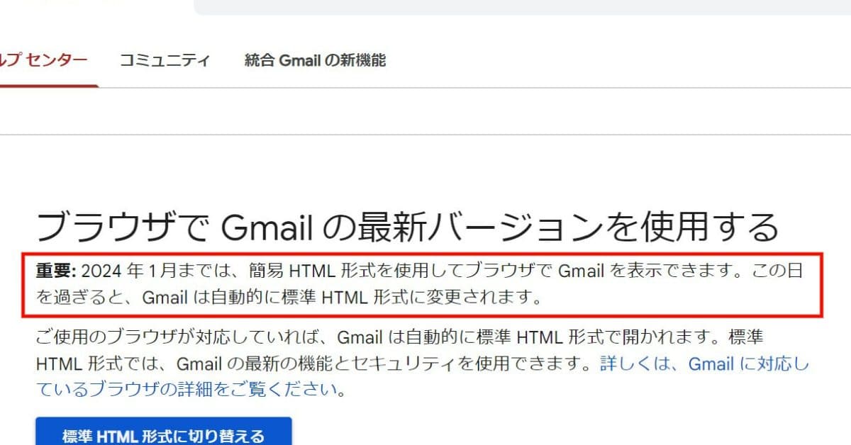 Einführung in die Anzeige des Standard-HTML-Formats und des einfachen HTML-Formats von Gmail!