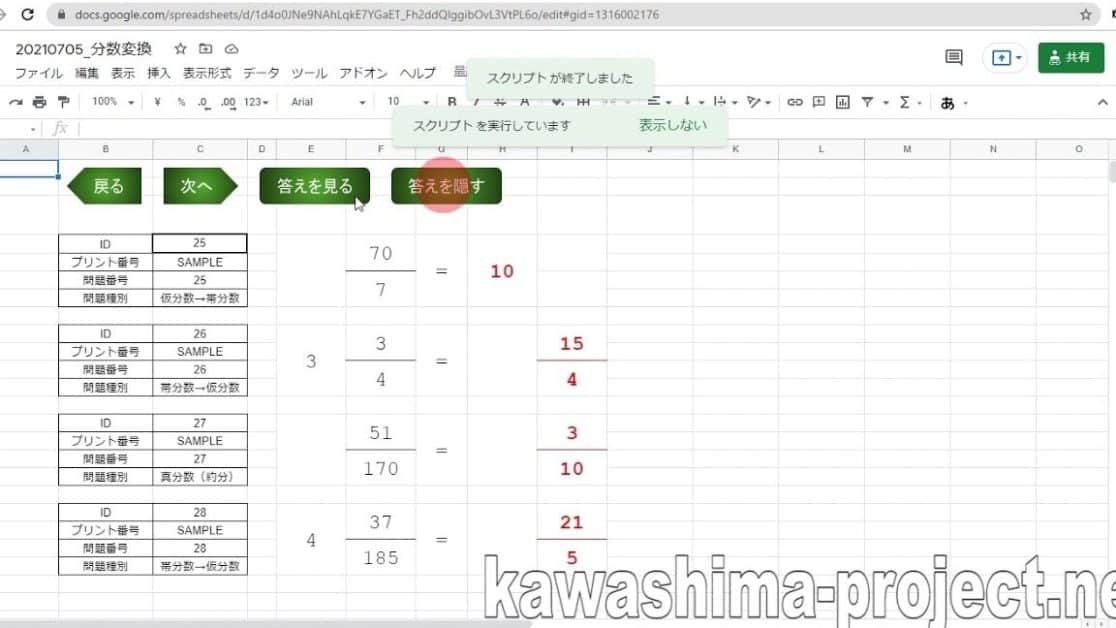 So zeigen Sie Brüche so an, wie sie in Google Sheets sind!