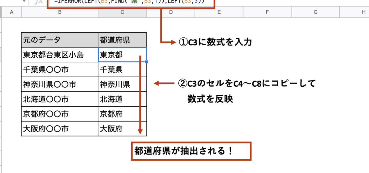 So extrahieren Sie bestimmte Zeichen in Google Spreadsheets!