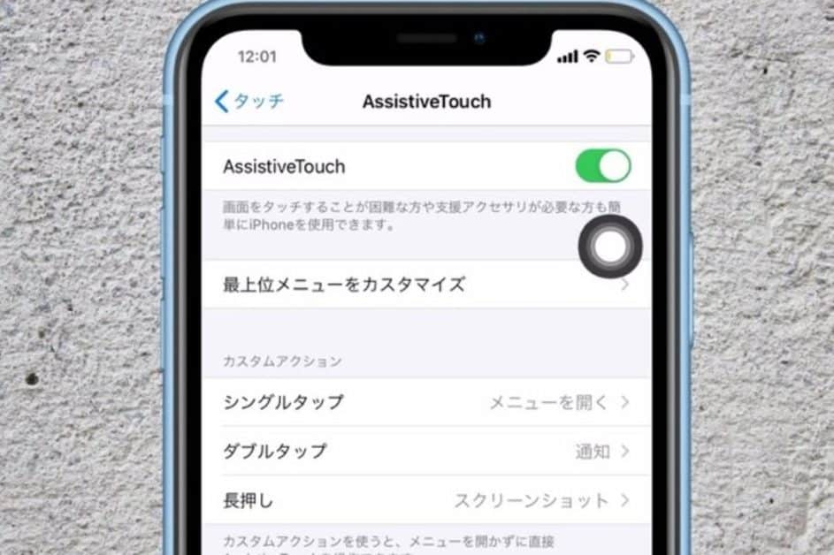 Erklären Sie, wie Sie „Assistive Touch“ verwenden und anpassen, um Ihr iPhone komfortabler zu machen!