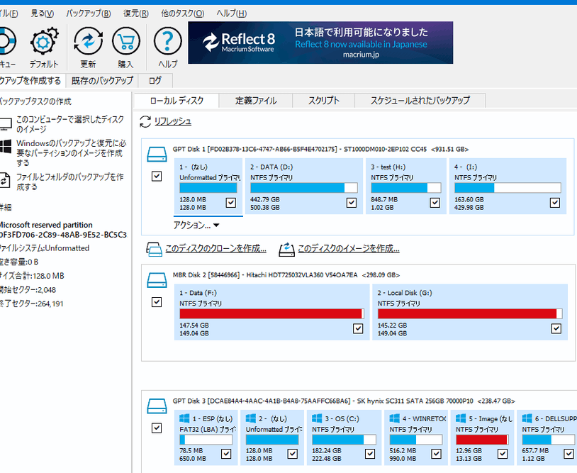 Einführung in die Installation und Verwendung der Macrium Reflect Free Edition!