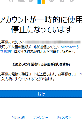 Erklären Sie die Ursachen und Lösungen für das Microsoft-Konto „Ihr Konto wurde vorübergehend gesperrt“!