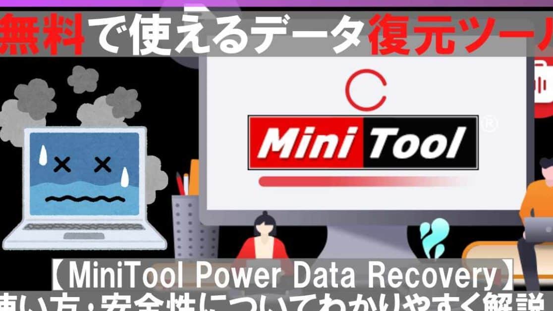 Erklären Sie, wie Sie MiniTool Power Data Recovery verwenden und installieren!