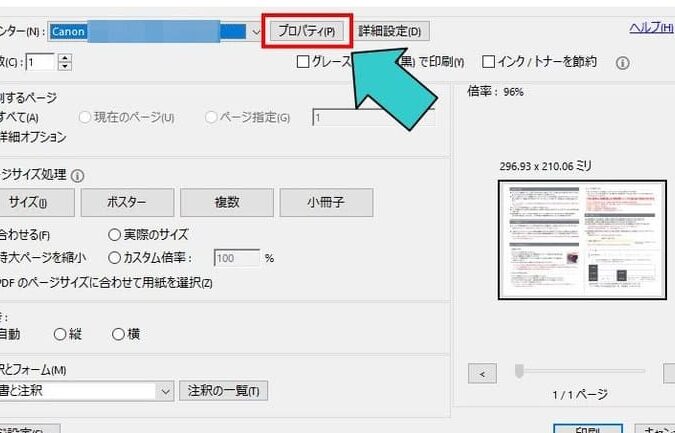 Einführung, wie Sie die Seitengröße von PDF überprüfen und ändern! [Vergrößert/reduziert/A4/A3]