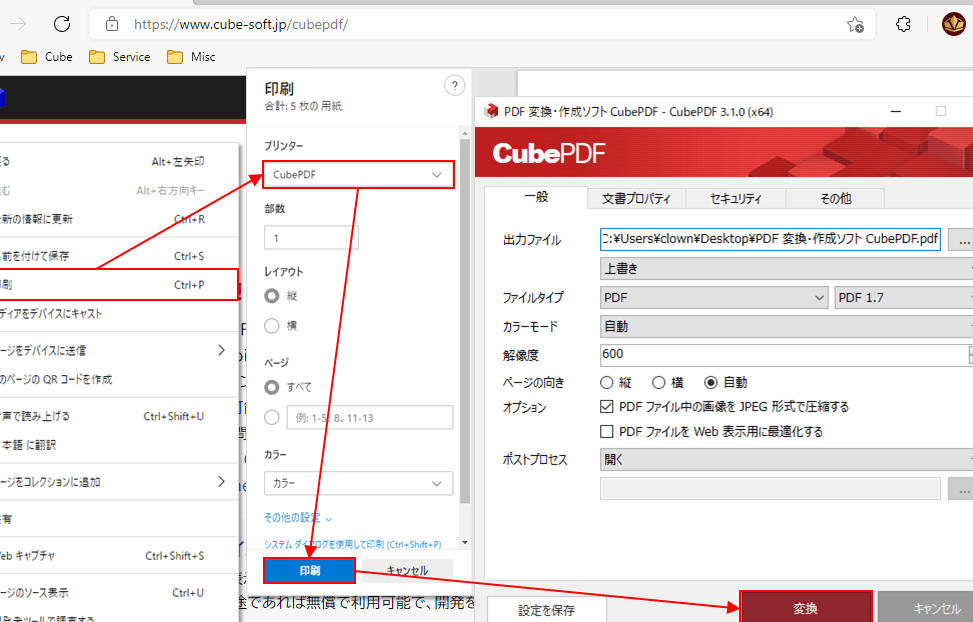 Erstellen Sie kostenlos PDFs mit der Software „CubePDF“, mit der Sie PDFs erstellen können!