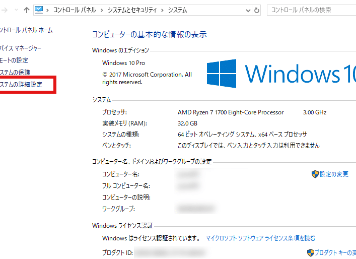 Zusammenfassung zum Öffnen der „Systemeigenschaften“ in Windows 10! [Befehl/Verknüpfung]