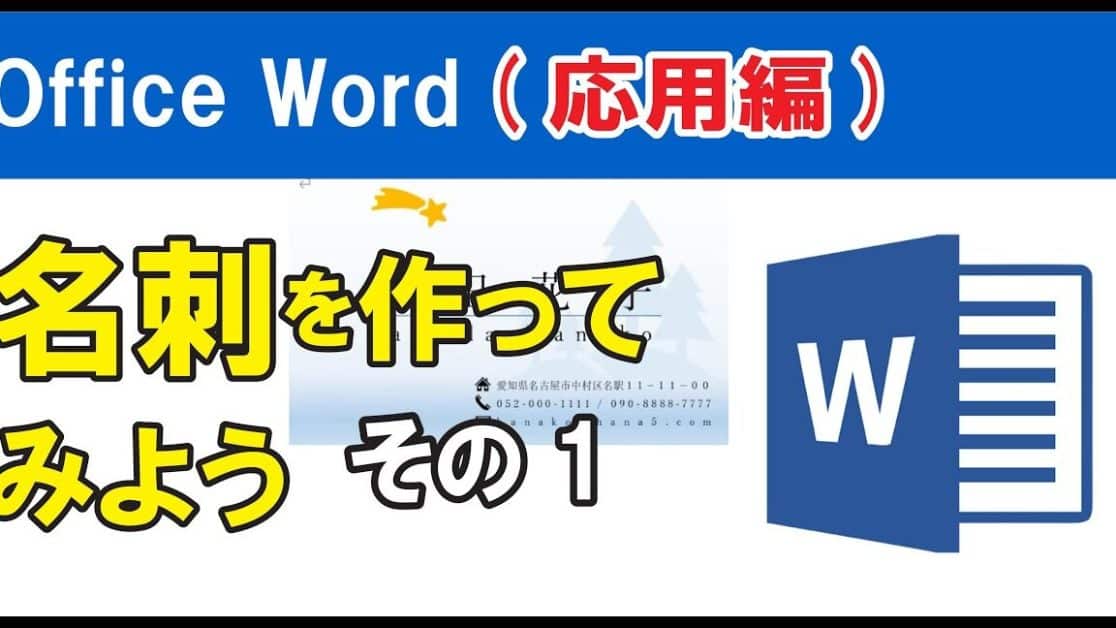 Einführung in die Erstellung von Visitenkarten mit Word! Erstellen Sie ganz einfach Ihre eigenen Visitenkarten